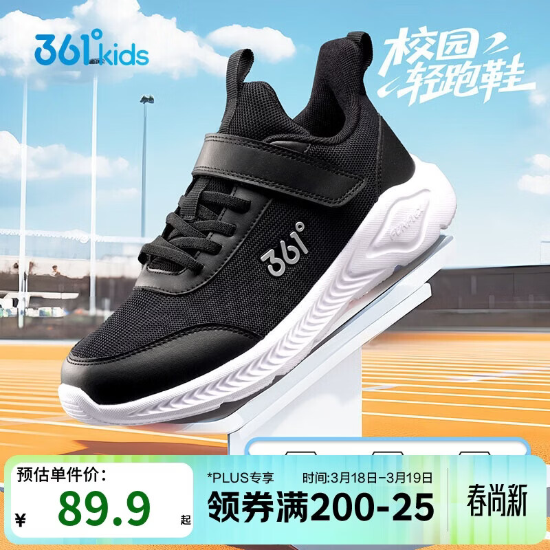 361°儿童运动鞋男女童(3-12岁)防撞鞋头密网休闲跑鞋 银 40
