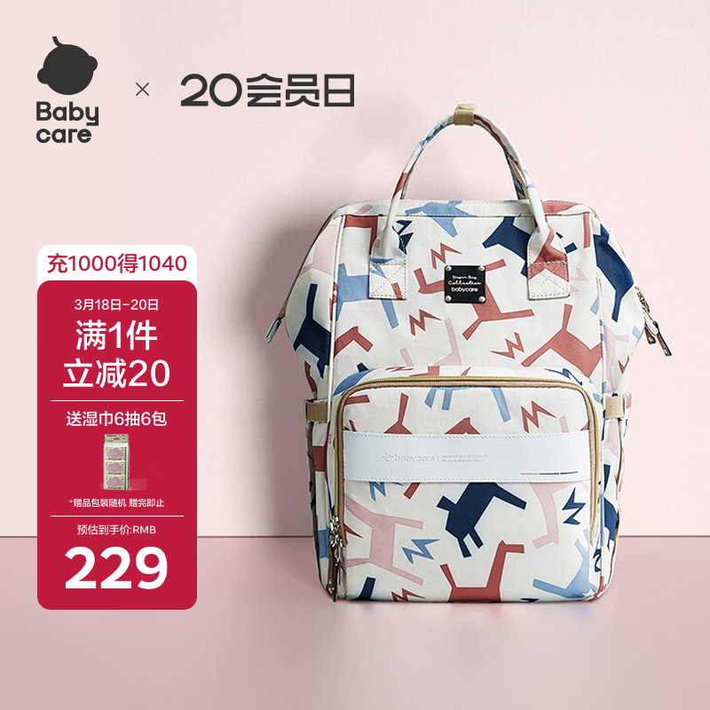 babycare妈咪包多功能轻便手提包大容量时尚外出双肩包遛娃 贝卡粉大号