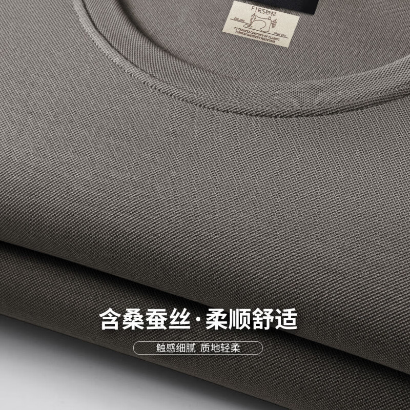 杉杉（FIRS）【凉感蚕丝】圆领短袖T恤男夏季新款休闲透气上衣弹力亲肤半袖男 深灰 M (170/88A)