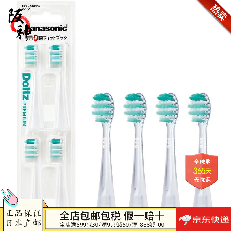 松下（Panasonic）Doltz系列声波式电动牙刷 智能压力感应 多种模式 搭载蓝牙 成人电动牙刷 替换刷头：EW08304-X