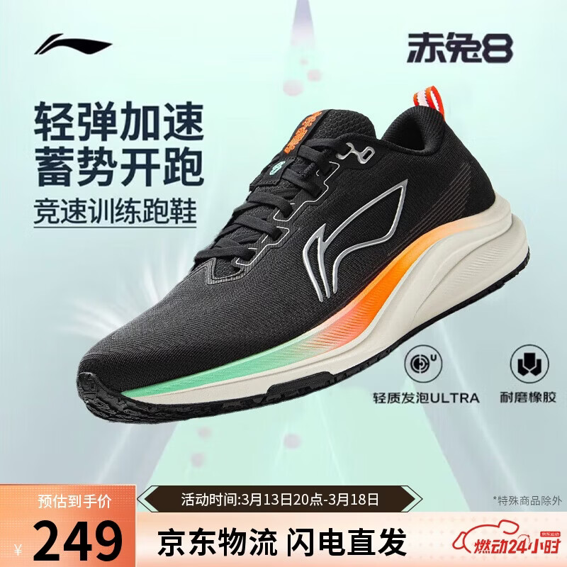 ��������8ح������������ѵ����Ь���Ӵ��ļ��Ͱ��˶�ЬARPV001 249Ԫ