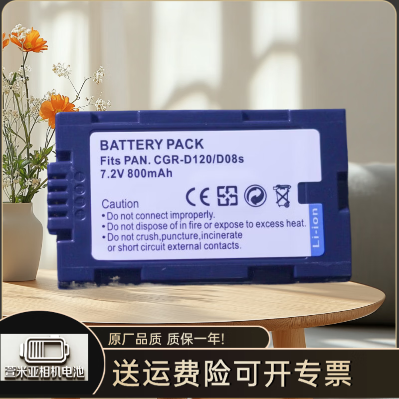 NOTVDCGRD120CGRD08S松下EX3EX21MX7MX8MX300DS11专用电池相机电池充电器充电套装 for松下CGR-D08S电池+充电器
