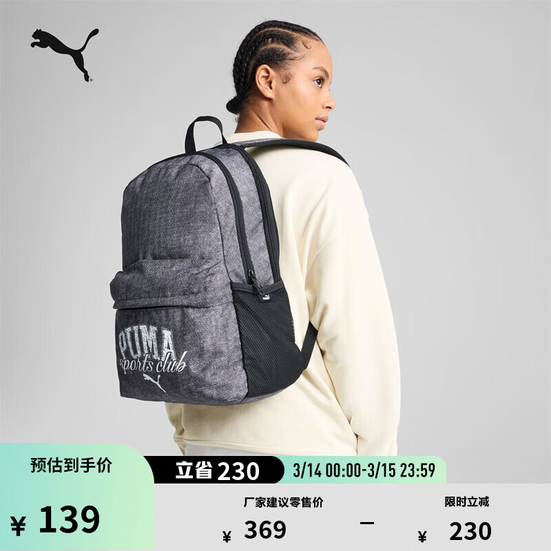 彪马（PUMA）户外通勤旅行大容量双肩包男女学生书包电脑包091178 黑色-01 OSFA