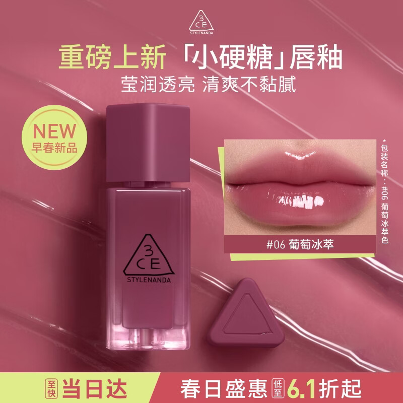 3ceСӲ�Ǵ���#06 Mauve Jelly���ѱ��Ϳں컯ױƷ����������Ů�� 69Ԫ