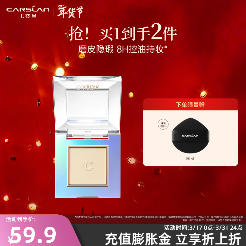 卡姿兰粉饼定妆粉不易脱妆持久遮瑕修容高光蜜粉饼生日生日礼物女友 雾光粉饼02-自然色3.5g