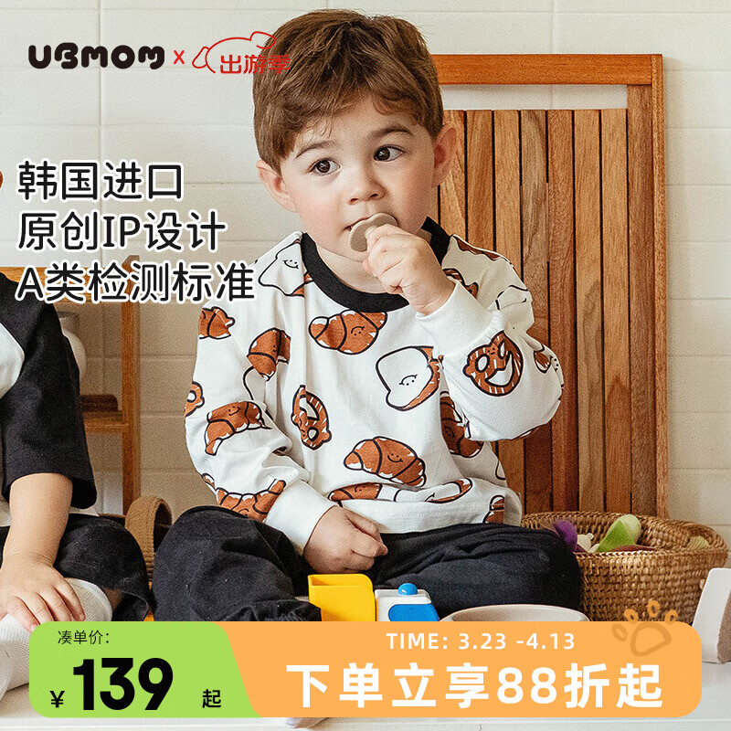 UBMOM韩国进口儿童男女秋季衣服宝宝面包小狗长袖长裤套装 黑色 110