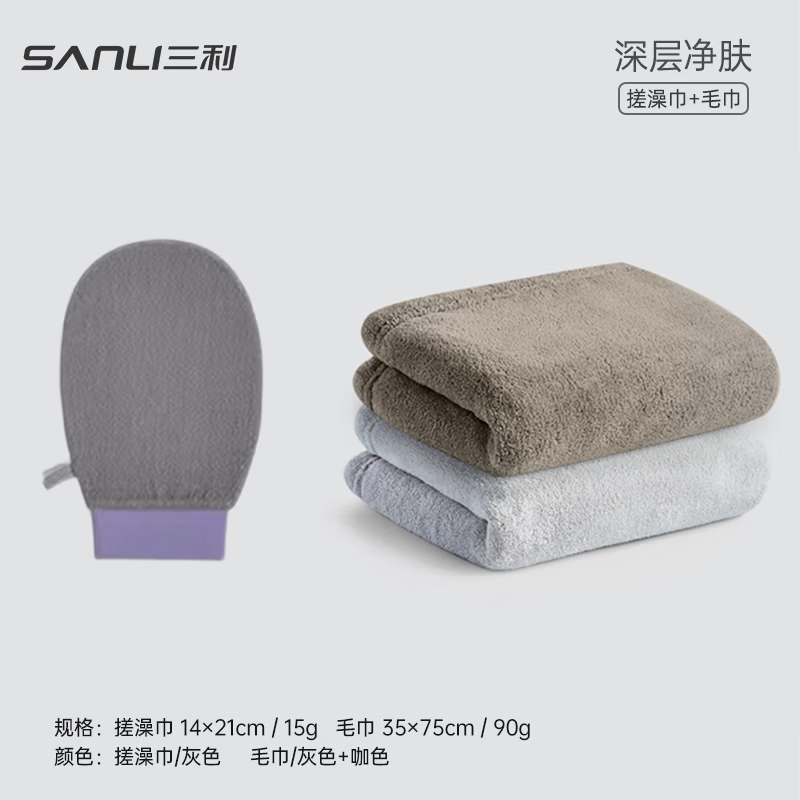 三利沐浴球干发帽套装仅需9.9元