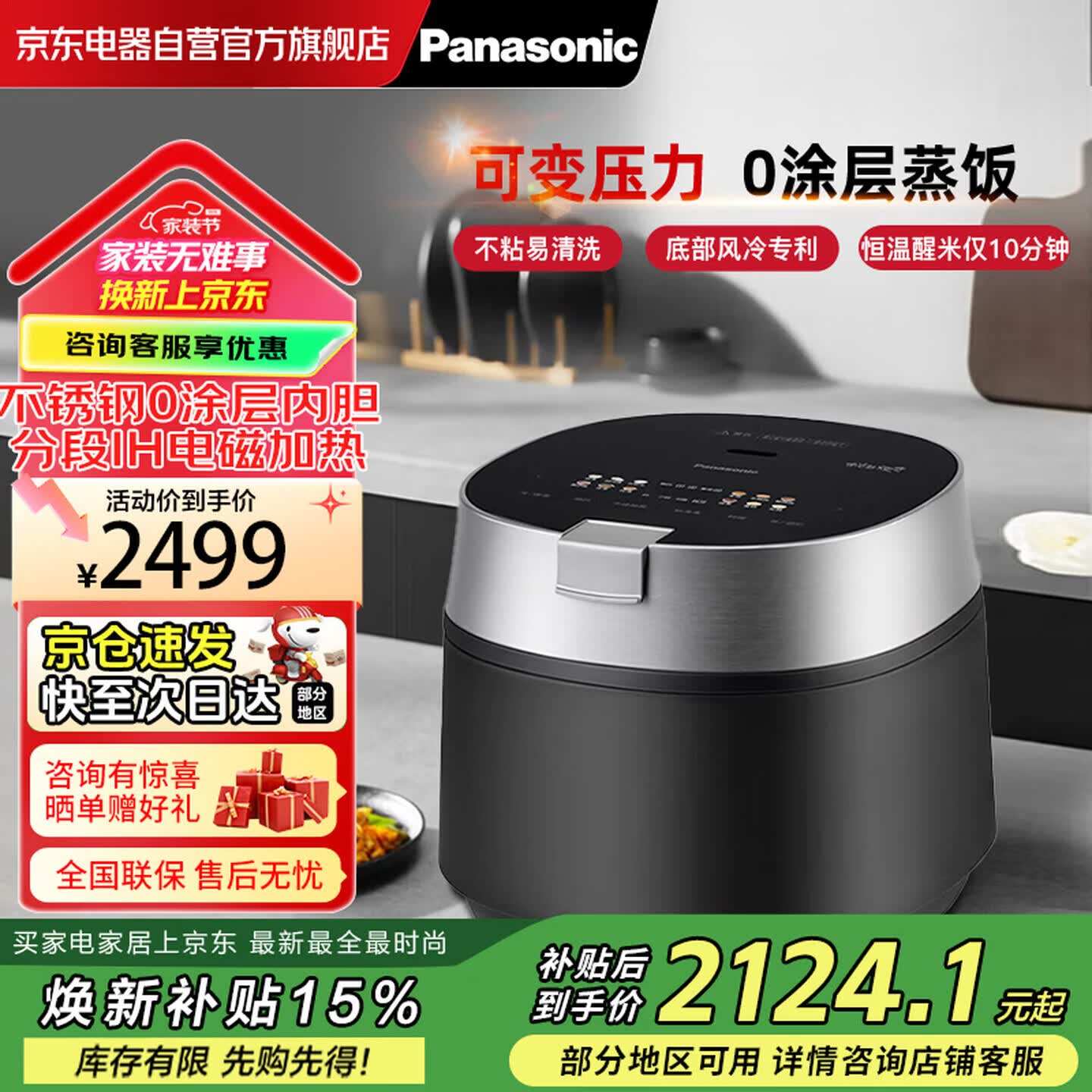 松下（Panasonic）电饭煲 IH可变压技术 变频电饭锅 零涂层内胆智能预约煮饭锅3.8升 SR-HS401X-K