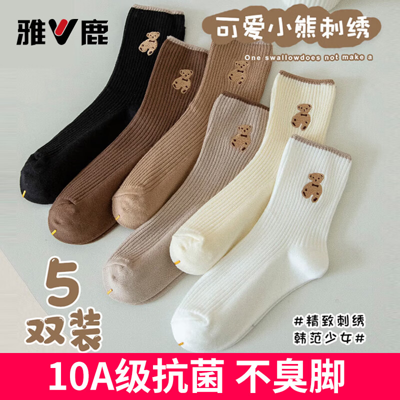 雅鹿袜子女中筒袜春秋季日系可爱条纹百搭潮流透气吸汗堆堆袜月子袜 小熊女中筒-随机 5双