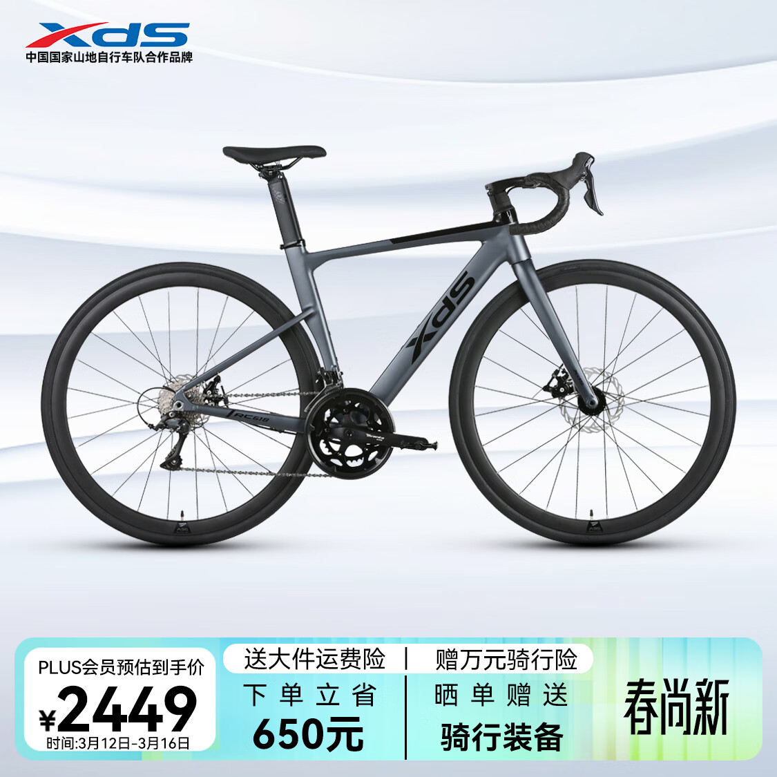 ϲ��ʢ��xds����·���г�RC618���Ͻ𳵼�SORA/TIAGRA����Ͱ������ ��/��ң�SORA���٣� 700C*480������165-175cm��