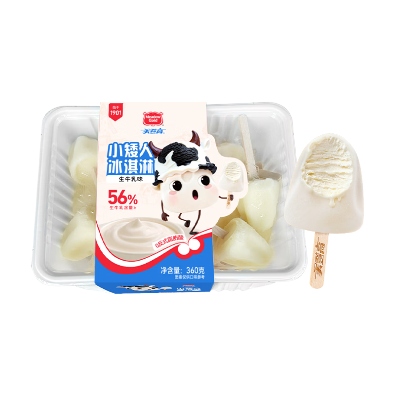 美登高小矮人冰淇淋 生牛乳口味360g/盒 牛奶雪糕冰激凌冷饮