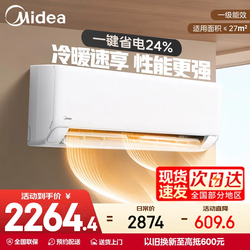 ���ģ�Midea�����ٷ���Ʒ���յ���1.5ƥ��ͭ����������һ����Ч��Ƶ��ů����ʡ�����ܱڹ�ʽ���ҿ����һ� ������ ��1.5ƥ