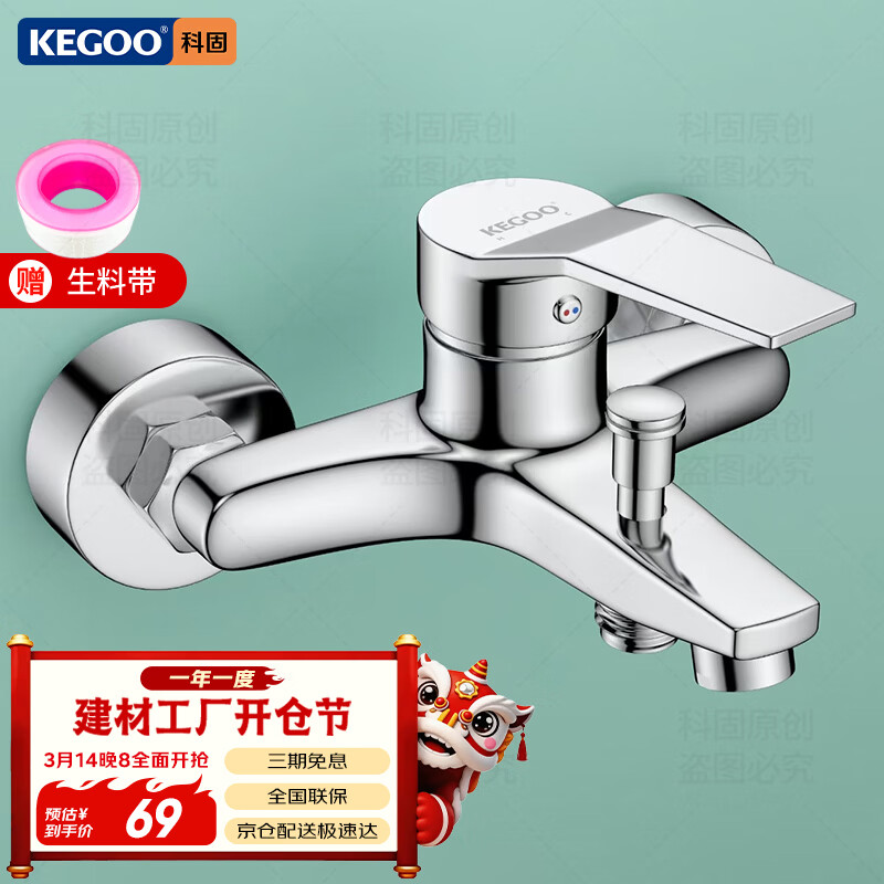 科固（KEGOO）淋浴龙头混水阀套装卫浴冷热三联洗澡开关浴缸混水龙头K211108 