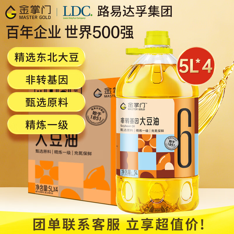 金掌门食用油 非转基因 大豆油 精炼一级 5L*4箱装团购