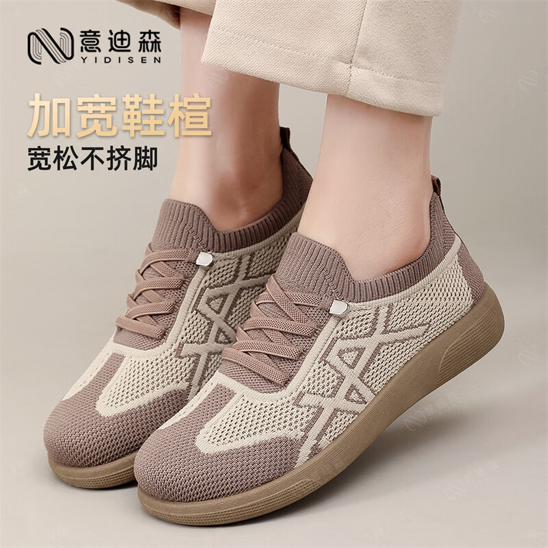 意迪森飞织女鞋加宽透气软底防滑妈妈鞋久站不累脚中老年舒适轻便一脚蹬 深咖 39 (245mm)