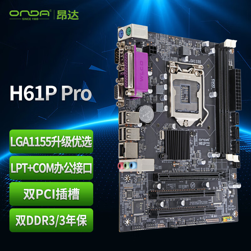 ONDA/ H61P Pro D3  ˫PCI 