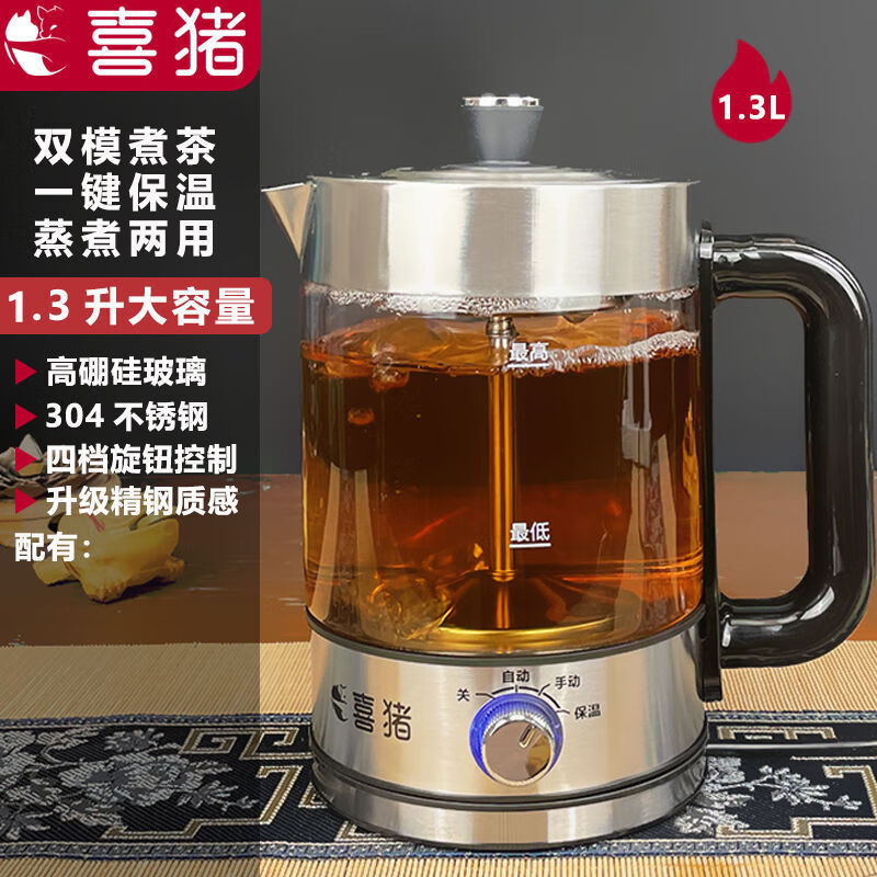 喜豬安化煮茶器黑茶壺壺加厚玻璃全自動(dòng)電熱花茶壺家用辦公室小型 012【高配款】 默認(rèn)