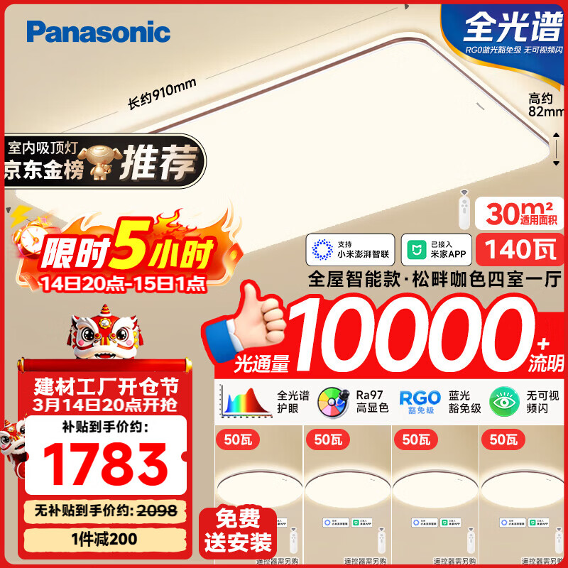 ���£�Panasonic��������ȫ���׻������ܿ����ƿ�ɫ��������һ�� ����װ 1572.35Ԫ