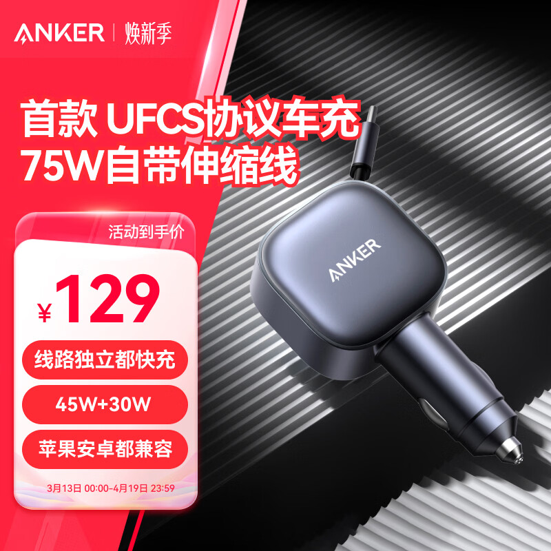 ANKER���س����UFCS75W�Դ��������߿ɳ�����˻�������ת��ͷ�������12v/24v����ƻ����ΪС�� 99Ԫ