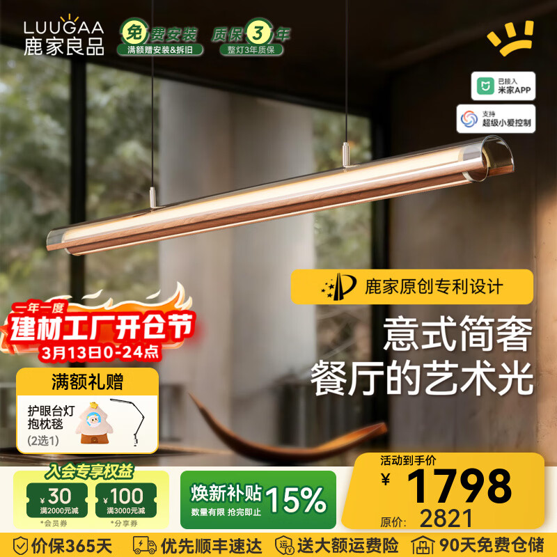 鹿家良品（LUUGAA）月镜餐厅吊灯意式轻奢现代茶室岛台餐桌高端一字长条灯 全光谱132cm推荐1.4~2m长桌智能