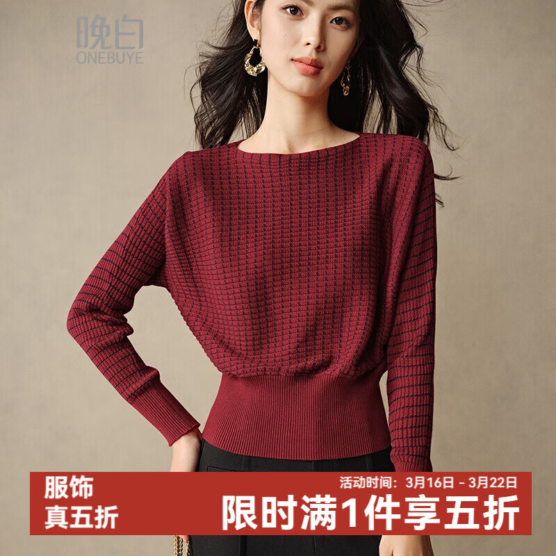 晚白【断码清仓】设计感一字领针织衫时尚气质骐骥红上衣 酒红色 M
