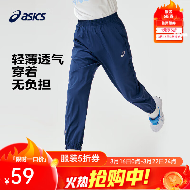 亚瑟士童装春夏季男女儿童舒适防蚊裤轻薄防晒裤百搭运动裤 深蓝3093 175 cm