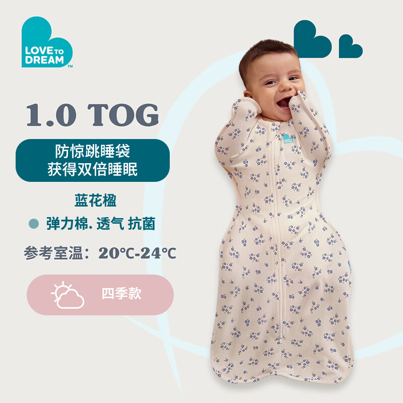 LOVE TO dream新生儿防惊跳睡袋婴儿睡袋弹力棉防踢被儿童投降式襁褓宝宝睡袋 【可拆袖】木马梦琪 轻薄款0.2tog M码：8-15斤（约3-6个月）
