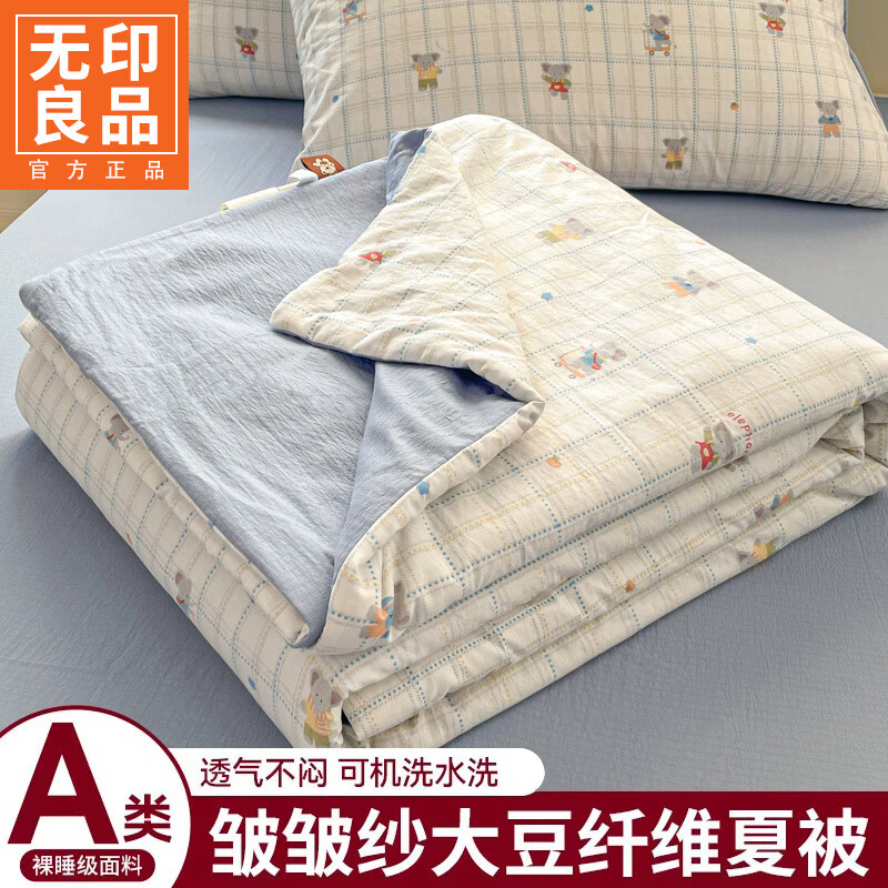 无印良品皱皱纱大豆夏凉被子夏季空调被可机洗裸睡单人薄款被子夏被四件套 飞天小象【透气不闷 可机洗】 150cm*200cm单夏被