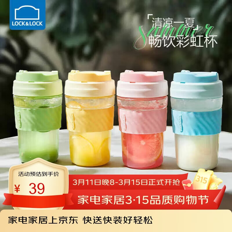 乐扣乐扣（LOCK&LOCK）多彩配色塑料杯一盖双饮tritan材质水杯咖啡杯男女 青柠绿 500ml