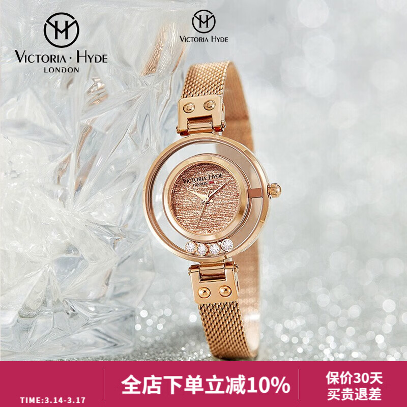 VICTORIA·HYDE星辰手表女小众轻奢女表满天星表盘高级感石英表新年情人节送女友 高贵玫金（配手镯）