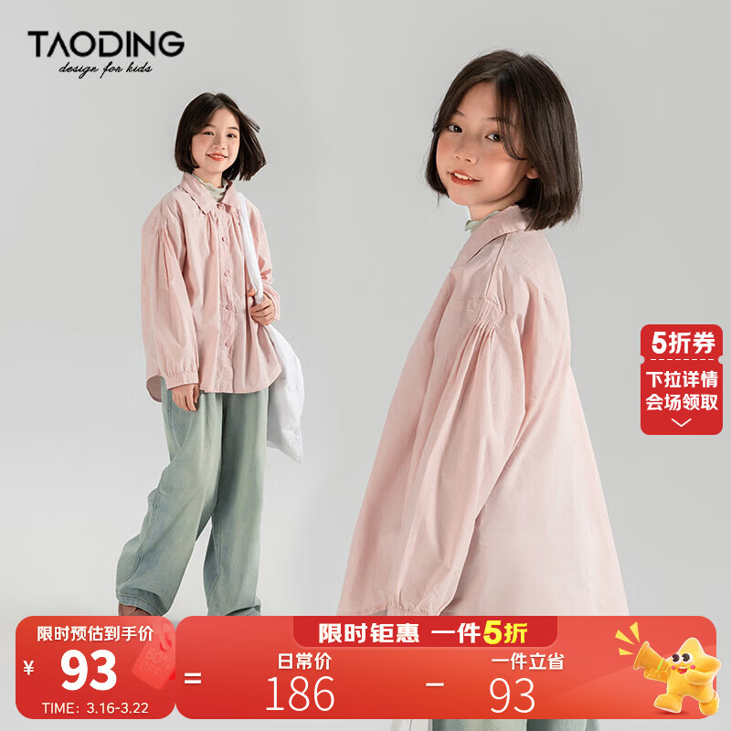 淘町女童纯棉衬衫春秋装新款中大童休闲山系纯色翻领时尚长袖上衣 浅粉色 薄款适合春夏季 160