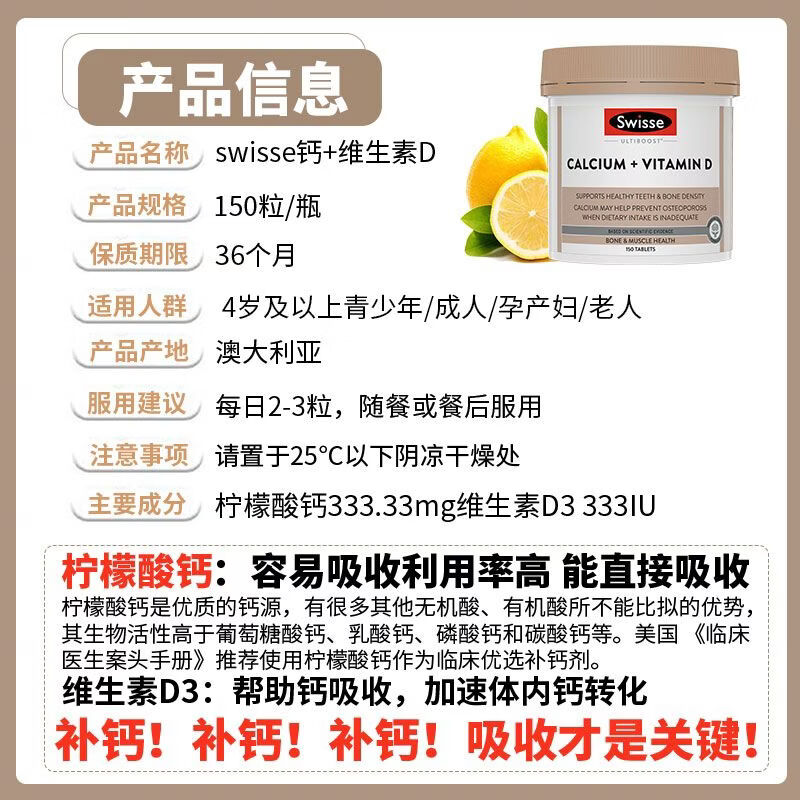 Swisse进口钙片维生素DVD150粒补钙易吸收中老年成人孕妇柠檬酸钙 领劵钙+维生素D片 150片【 1mg*1罐