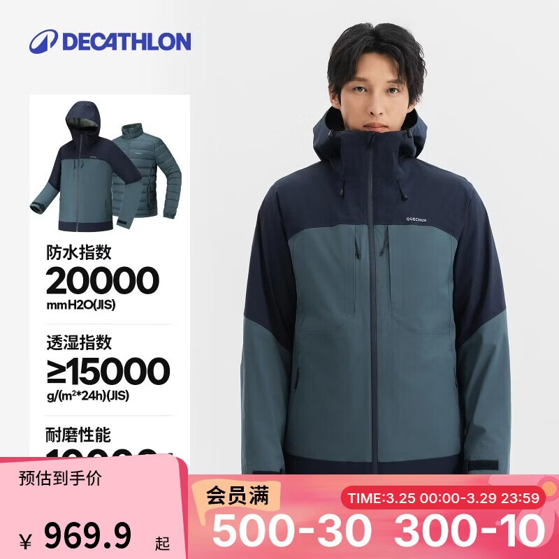 迪卡侬男士冬季三合一保暖夹克户外徒步外套-5263854