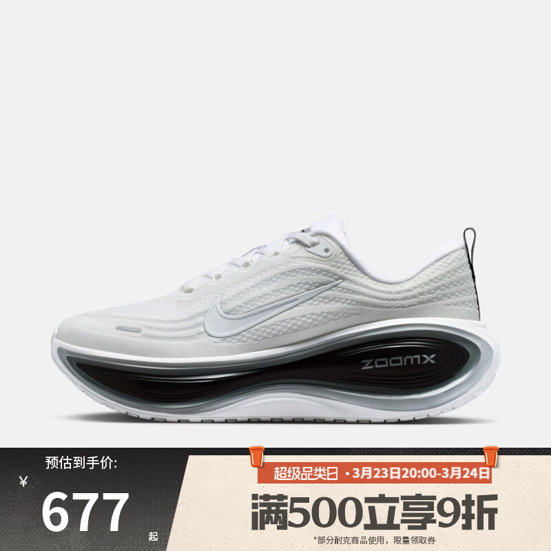 耐克（NIKE）【滔搏运动】男鞋NIKE VOMERO PLUS RR运动训练跑步鞋II7181-102 II7181-102 42