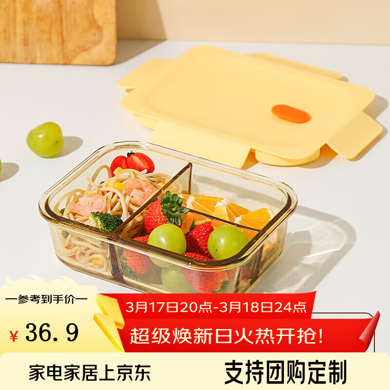 富光玻璃饭盒微波炉加热专用上班族分隔带饭餐盒水果保鲜盒便当盒 【防烫盖】琥珀黄1020ml三分格