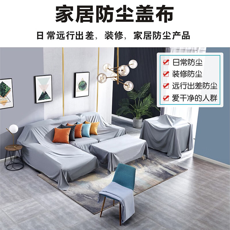映季床罩防尘罩家具防尘布床上沙发遮挡灰尘盖布家居用装修遮灰保护罩 1.2*2米（茶几桌大电视） 浅灰色（高支高密 高效防尘）