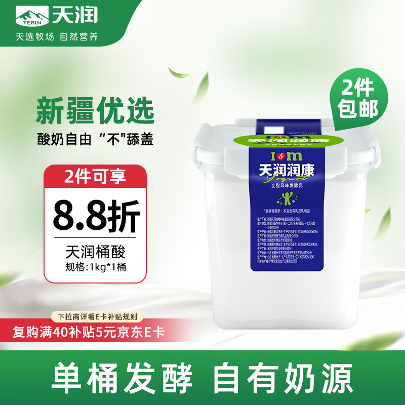 天润新疆酸奶 润康方桶 低温酸奶酸牛奶老酸奶 大桶酸奶 1kg*1桶