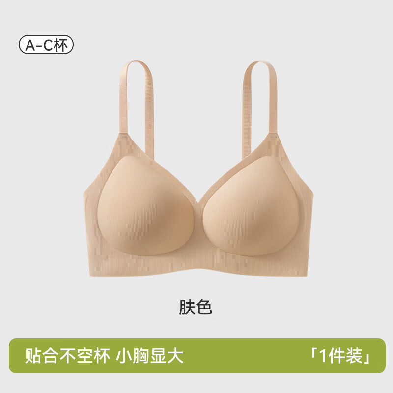 欧迪芬内衣女无痕小胸显大聚拢防下垂遮副乳上托性感软支撑春夏薄款文胸 粉底肤 L 【建议体重110-125斤】
