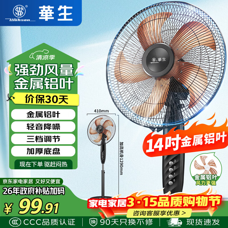 ������Wahson�������/�����/������Ҷ����/���ð칫����/���������ʡ����ʽ����Ƚ�����Ƶ���� FS-D1401 82.96Ԫ