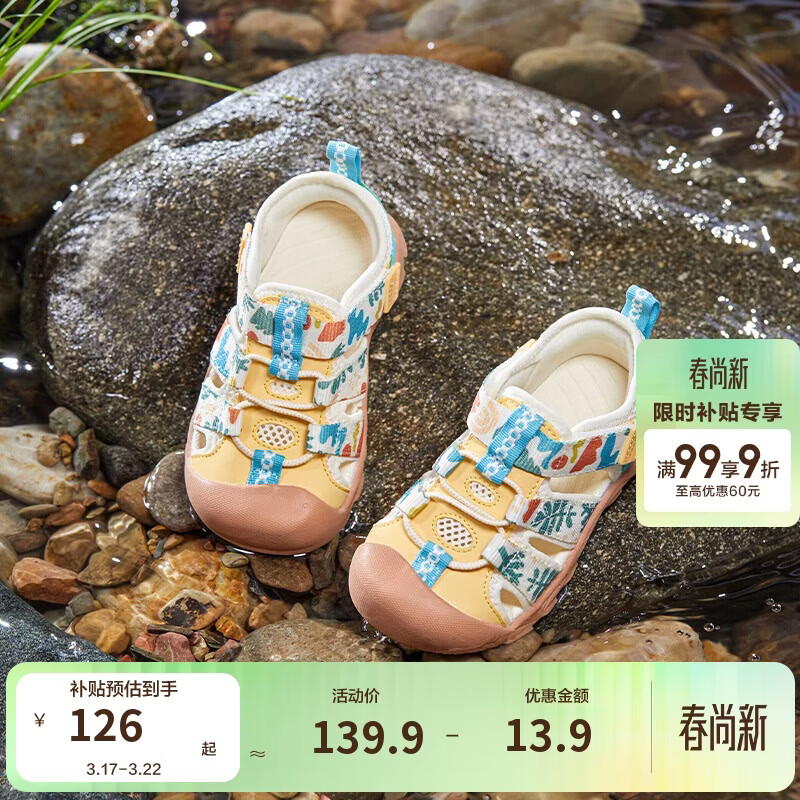 巴拉巴拉童鞋儿童男童女童户外机能稳步鞋秋新款防滑透气宝宝鞋子