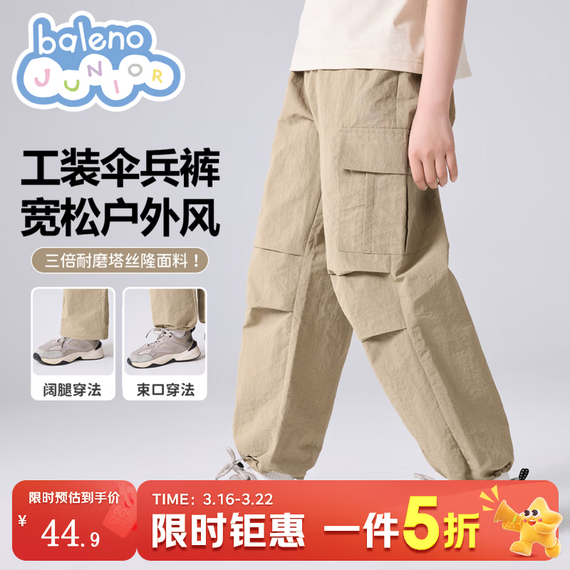 班尼路童装男童工装裤儿童裤子户外防水伞兵裤春秋长裤山系穿搭休闲裤 卡其 140