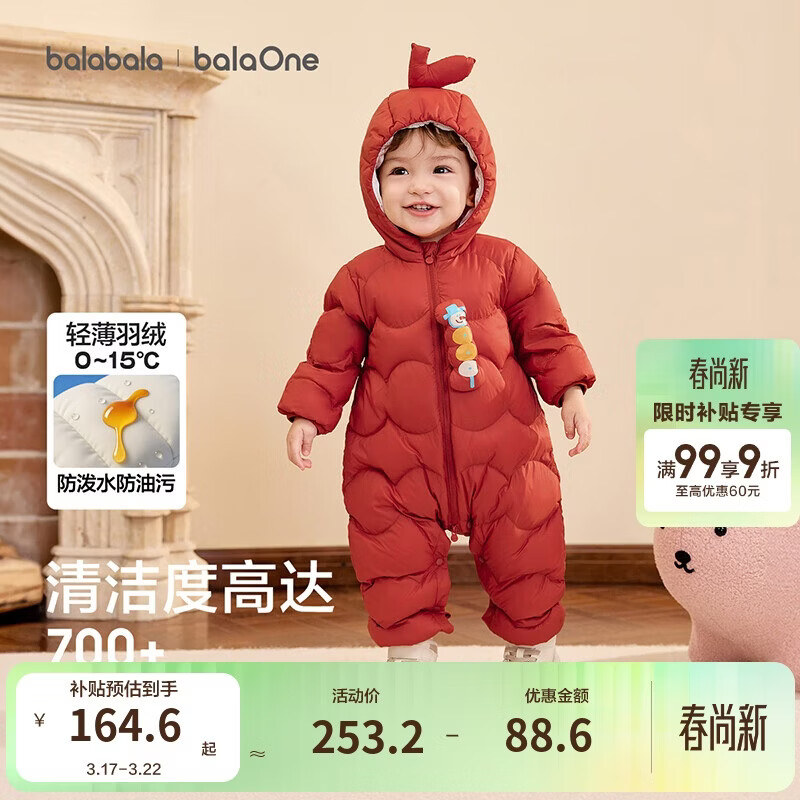 巴拉巴拉童装婴儿连体衣轻薄羽绒服宝宝衣服2025冬装抱衣爬服男童女童萌趣