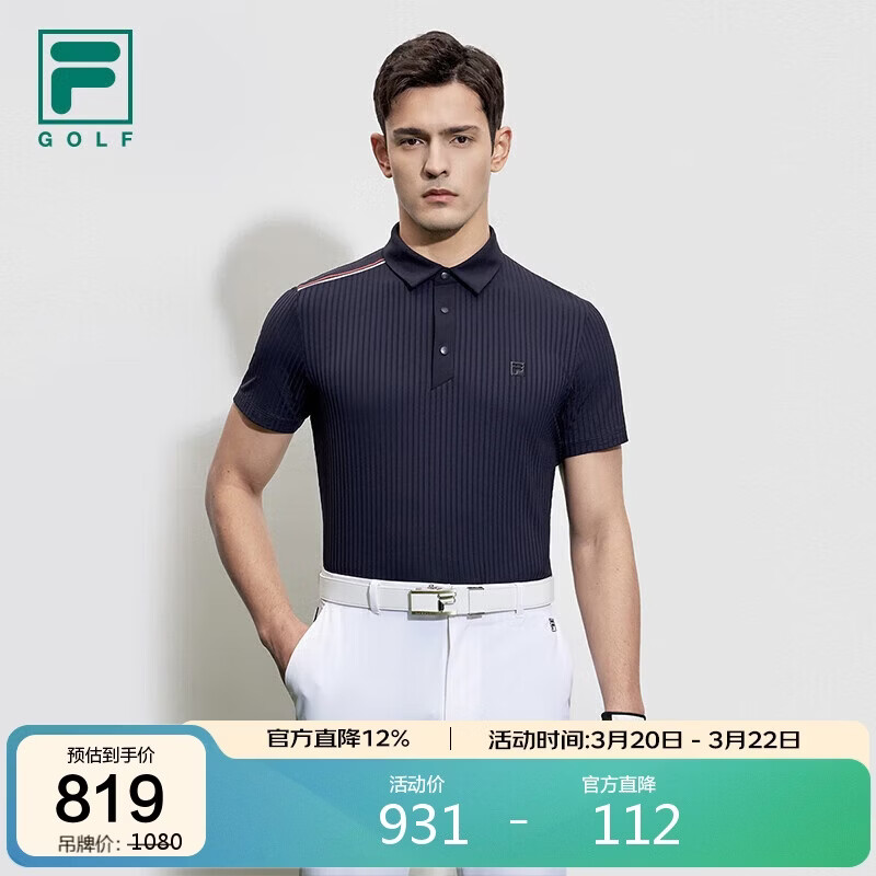 FILA 斐乐官方男子高尔夫短袖POLO衫夏简约翻领莱卡纱线运动上衣