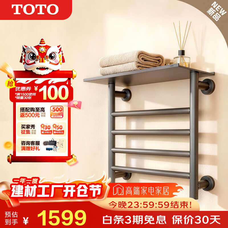 TOTO智能加热电热毛巾架卫生间烘干架YET400C（11） 枪灰款电热毛巾架YET400C#GP