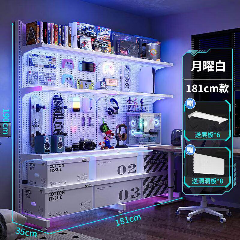 溥畔立式洞洞板置物架落电竞房间装饰收纳架电脑 月曜181*35*190附赠6层板+8洞洞板