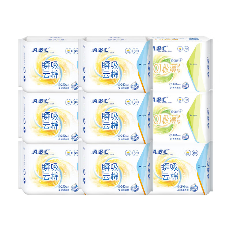 ABC瞬吸云棉0.1极薄迷你卫生巾190mm带护翼量少日用姨妈巾 【72片】超薄棉柔日用组合9包