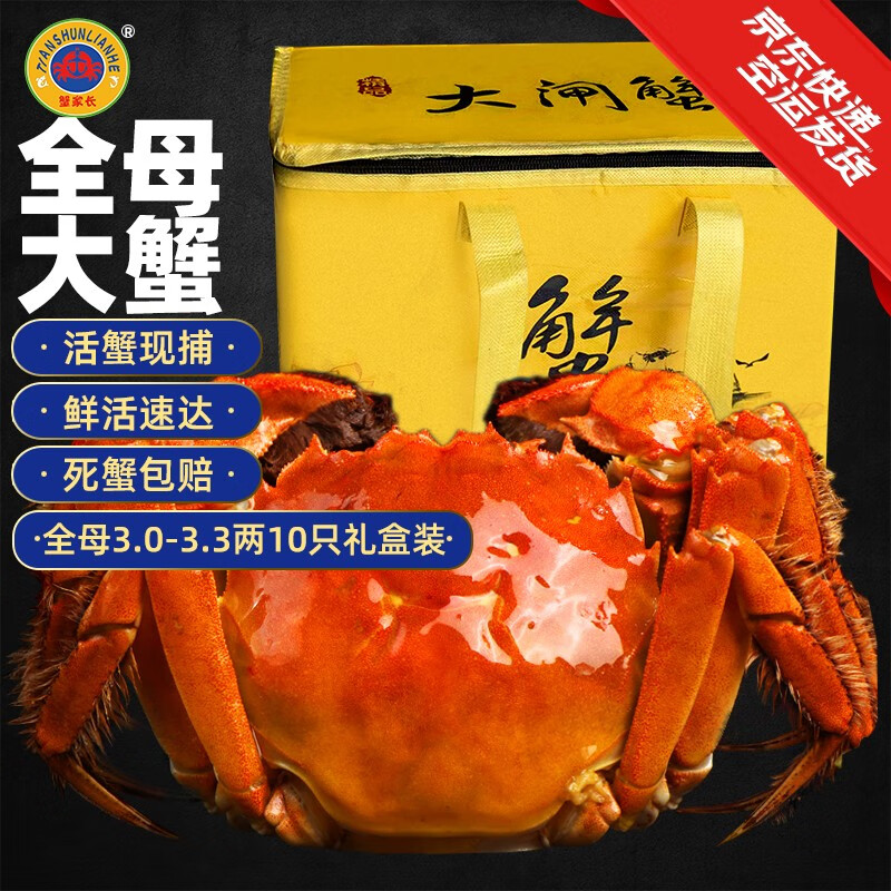 查询蟹类价格最低|蟹类价格走势图