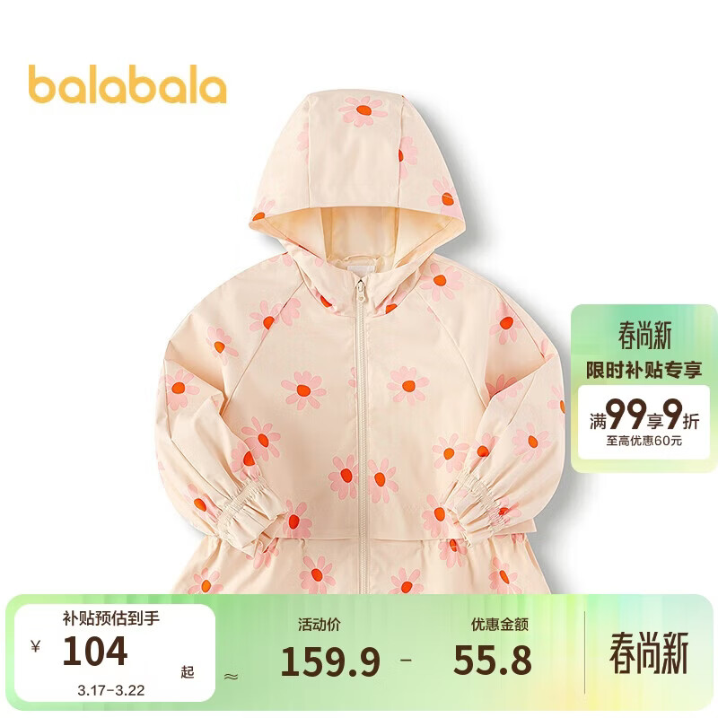 巴拉巴拉童装女童软壳衣假两件连帽外套2025春装【商场同款】201125105012
