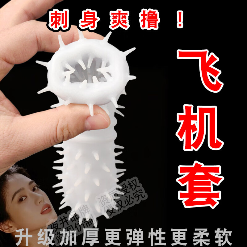 夜井柔触新款便携飞机杯自慰套男用刺激快感硅胶娃娃阴臀倒膜名器成人 触须自慰+触凸更爽飞机套2只