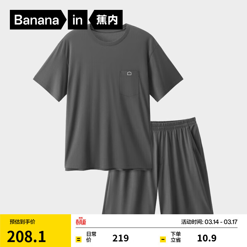 ���ڣ�Bananain��506S��ʿ˯���ļ�Ī�����޸��ᱡ͸����˿���ж���Ҿӷ����⴩ ��Բ����ʿ�̶̿��ɫ XL 208.1Ԫ